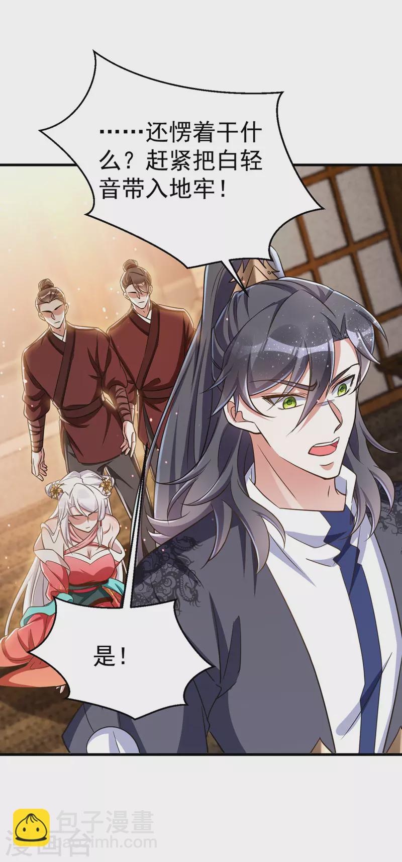 第14话 押入地牢-第14话