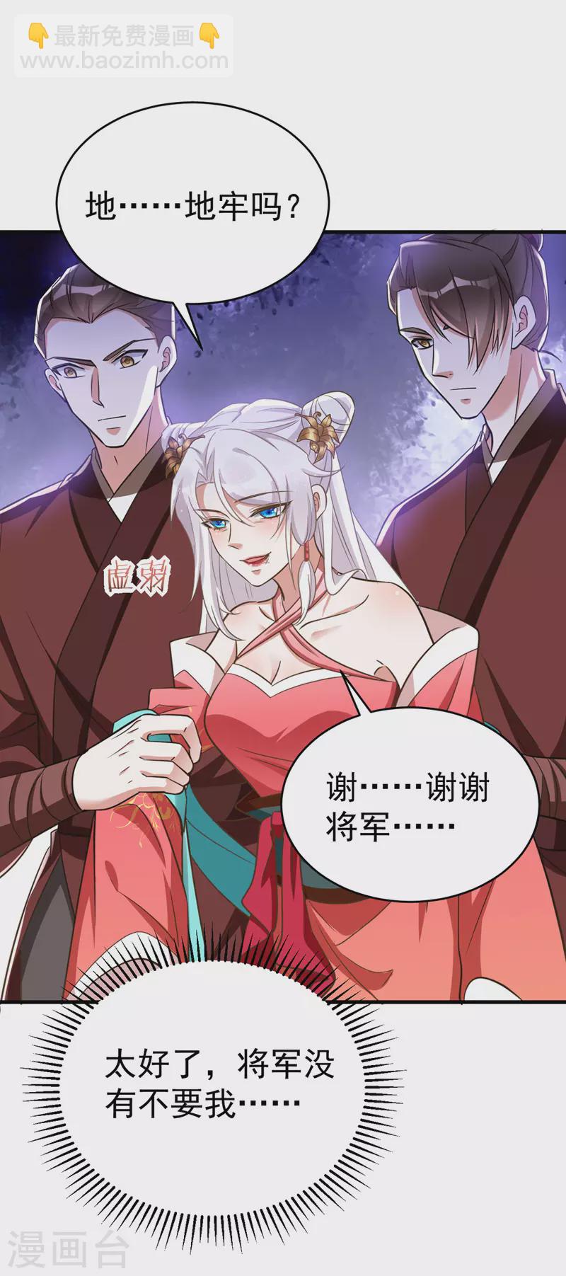 第14话 押入地牢-第14话