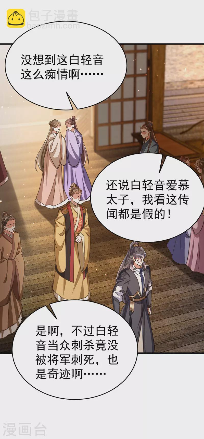 第14话 押入地牢-第14话