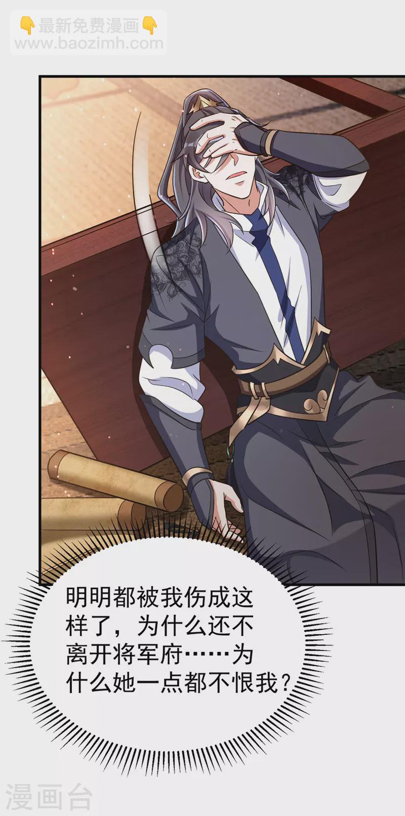 第14话 押入地牢-第14话