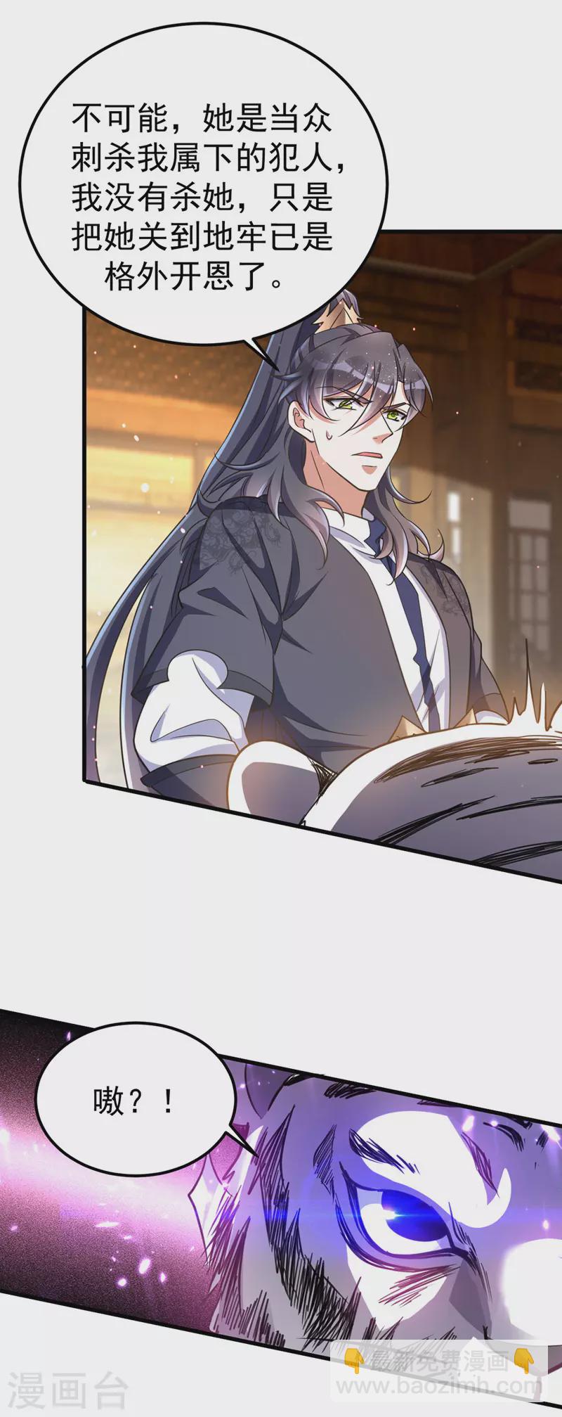 第14话 押入地牢-第14话