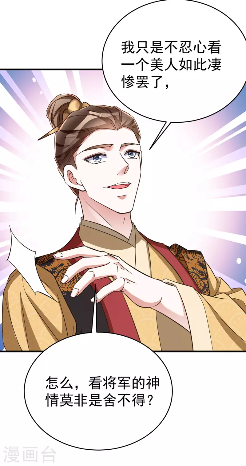 第14话 押入地牢-第14话