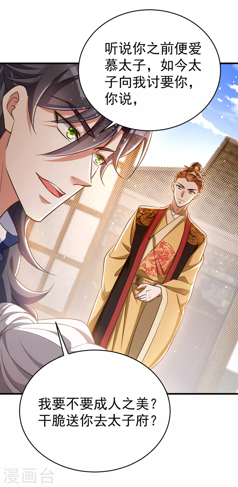 第14话 押入地牢-第14话