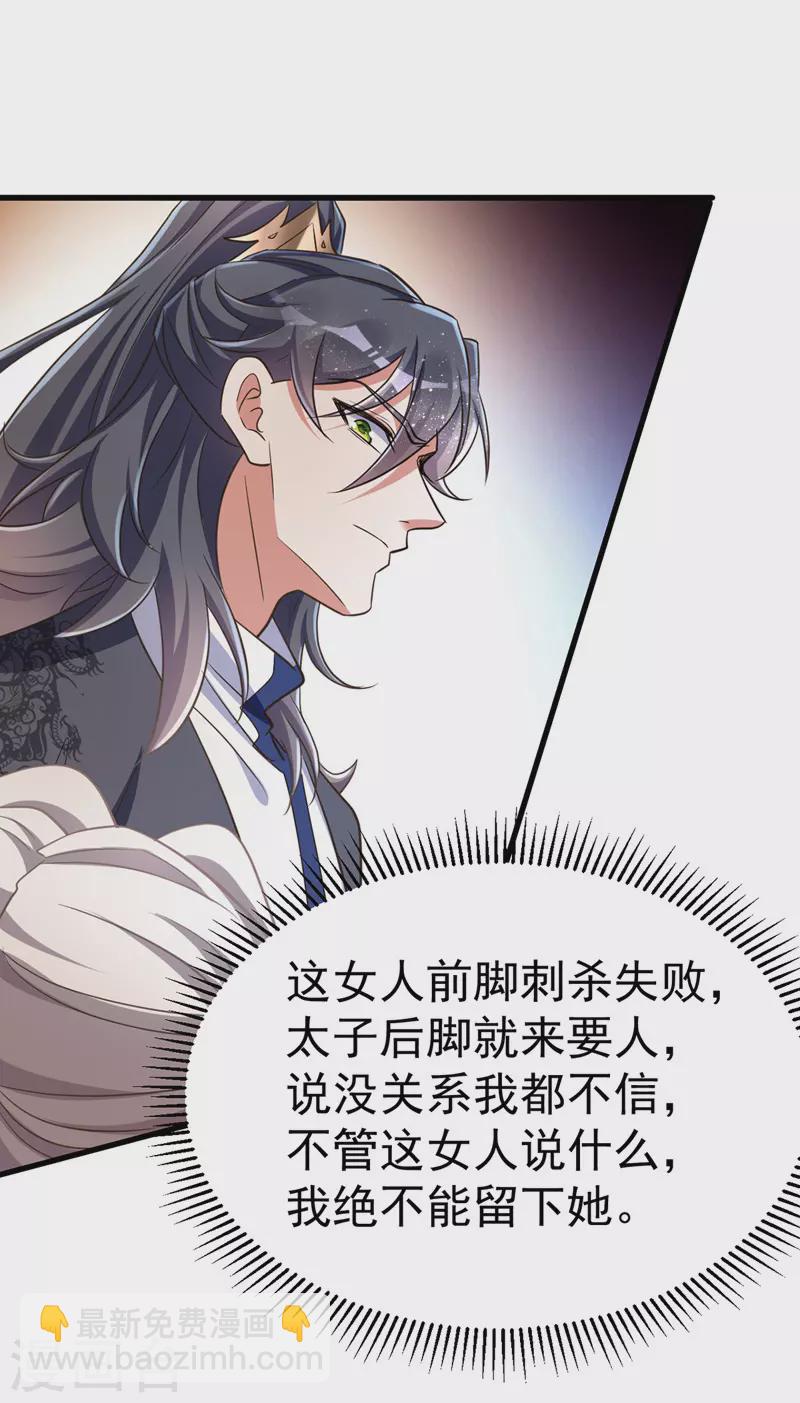 第14话 押入地牢-第14话