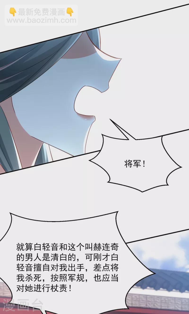 第132话 要罚一起罚-第132话