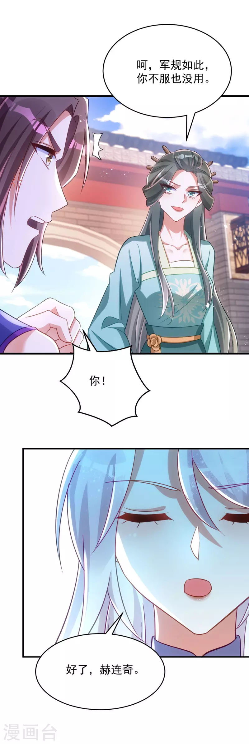 第132话 要罚一起罚-第132话