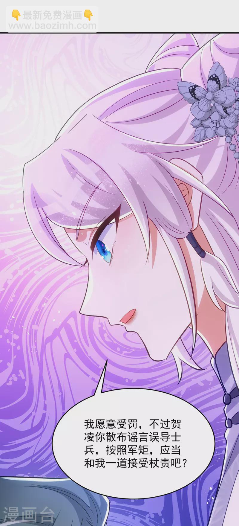 第132话 要罚一起罚-第132话