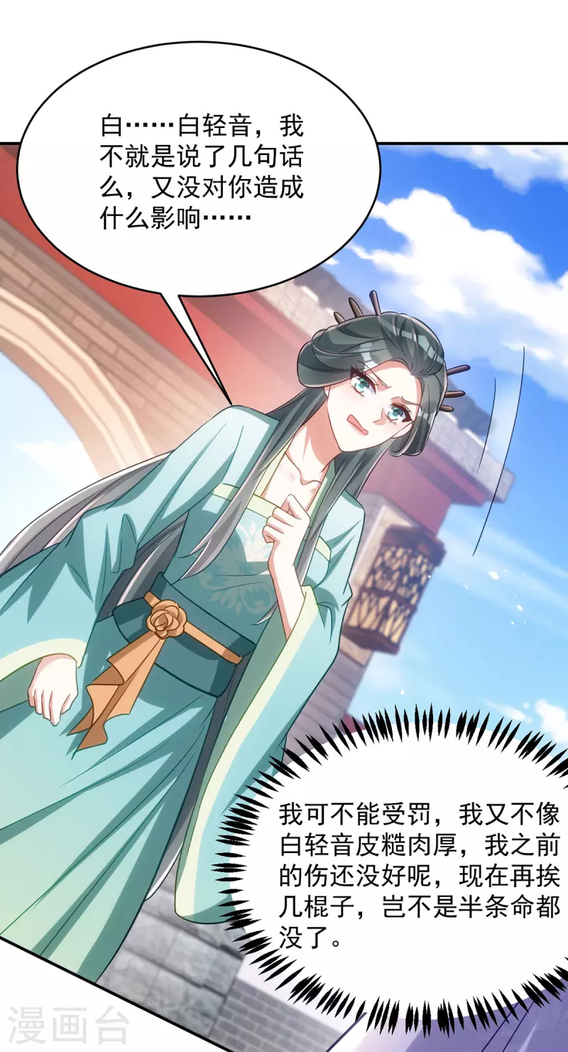 第132话 要罚一起罚-第132话