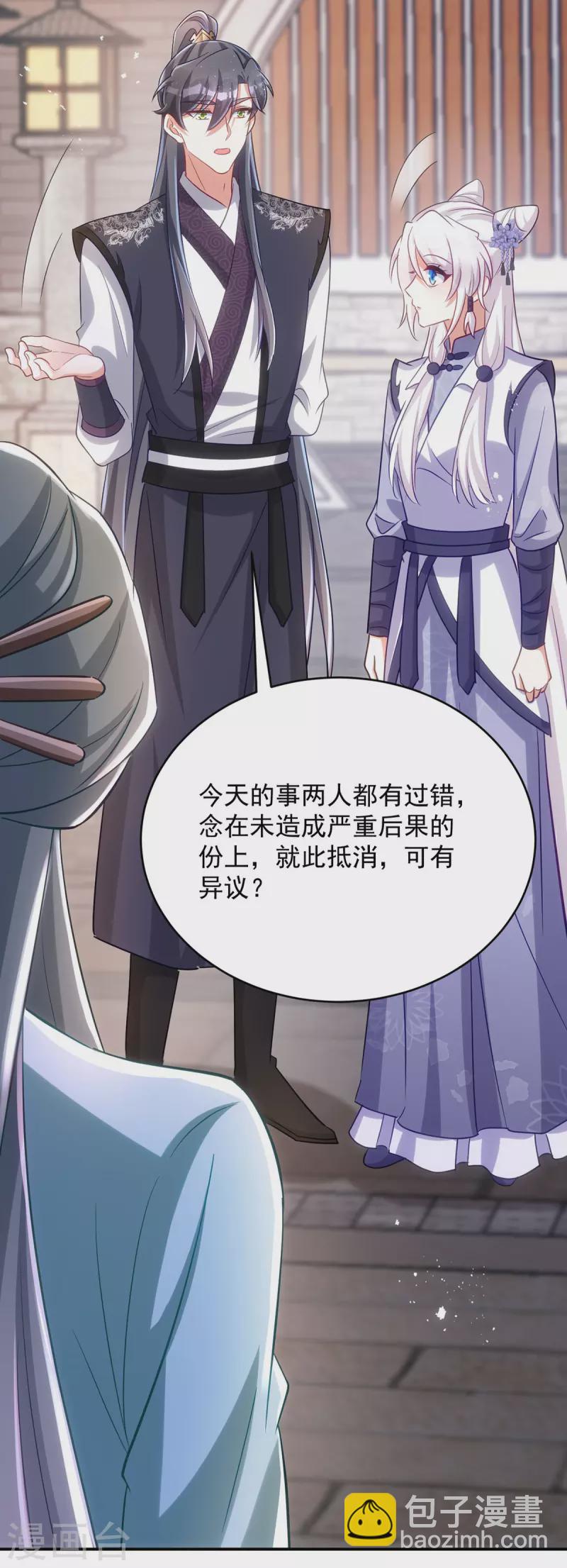 第132话 要罚一起罚-第132话