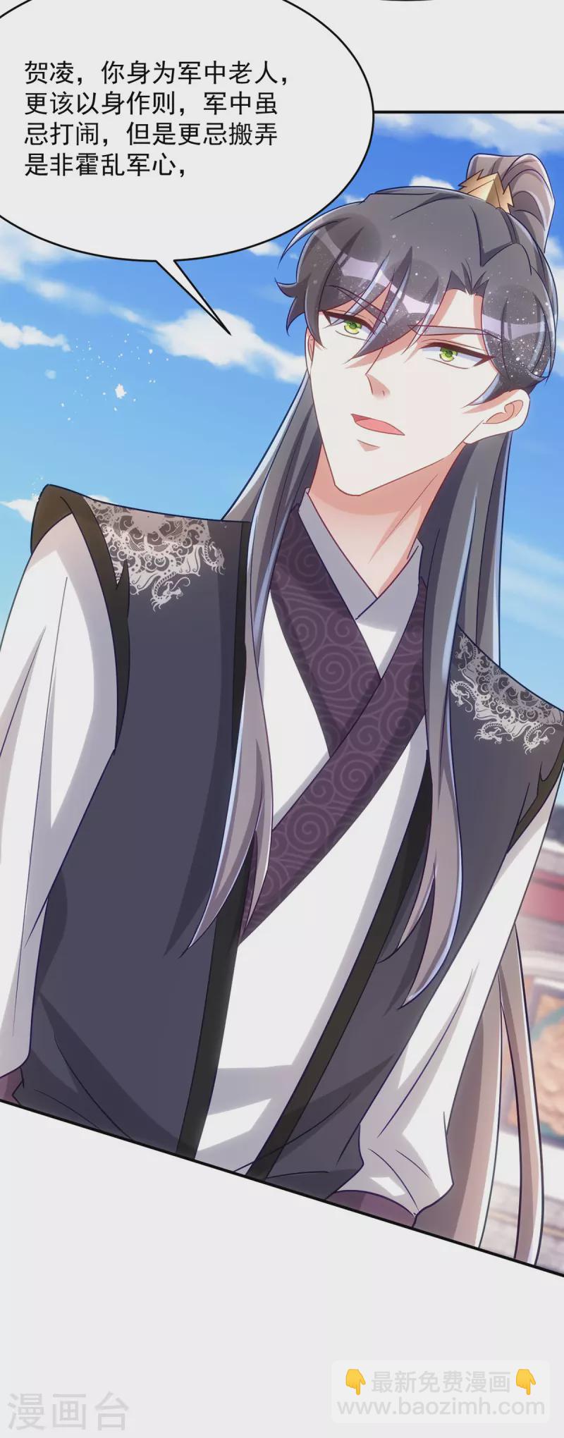 第132话 要罚一起罚-第132话