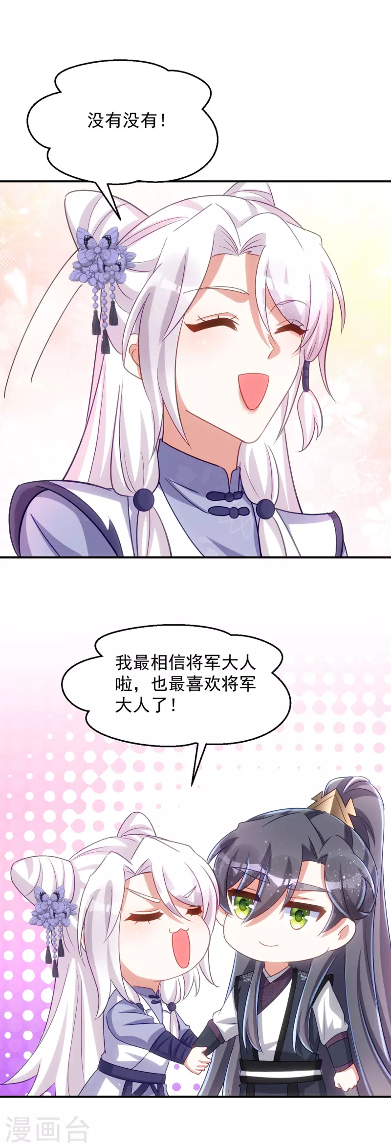 第132话 要罚一起罚-第132话