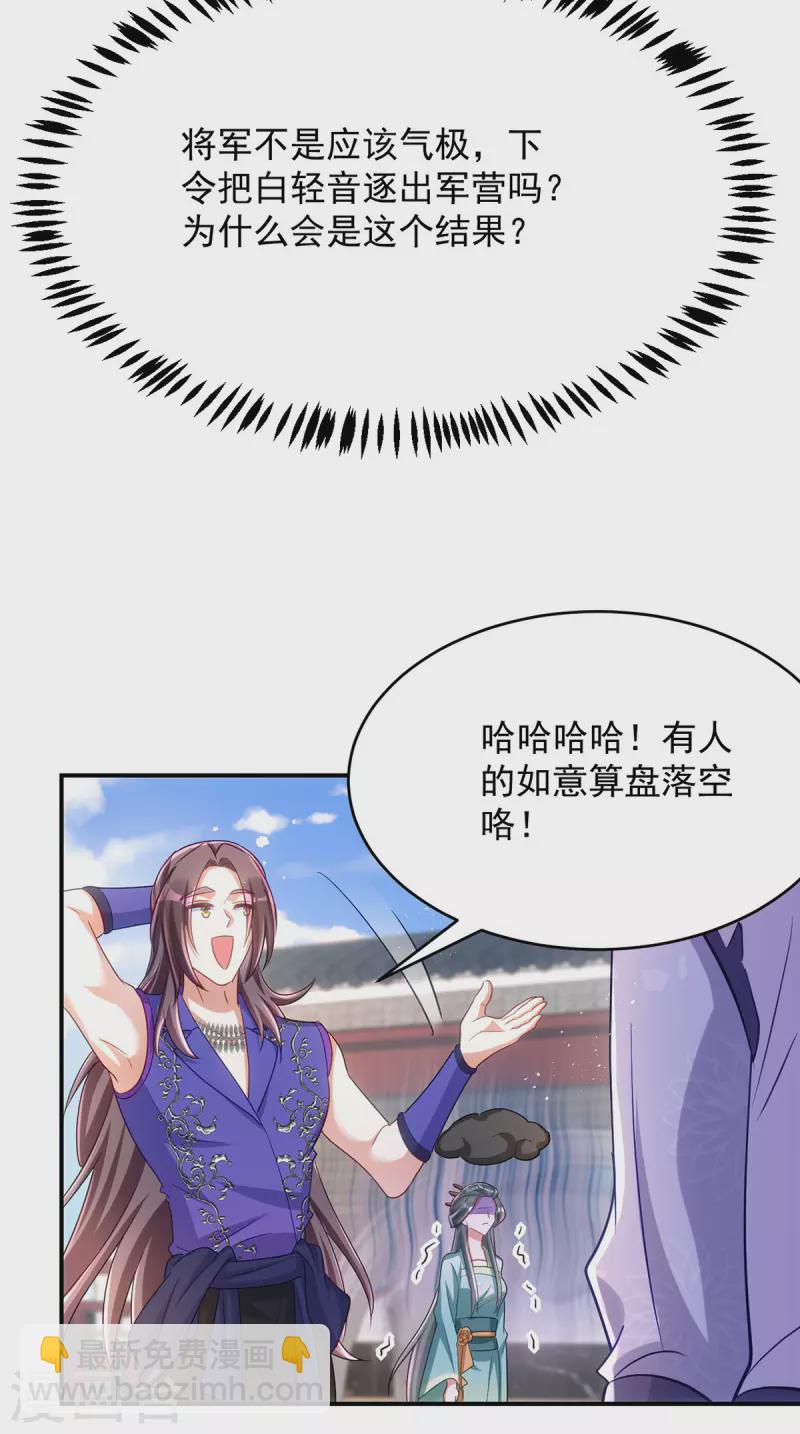 第132话 要罚一起罚-第132话