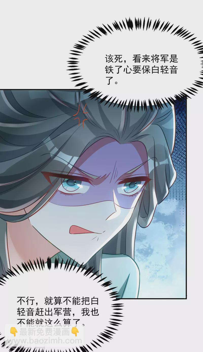 第132话 要罚一起罚-第132话