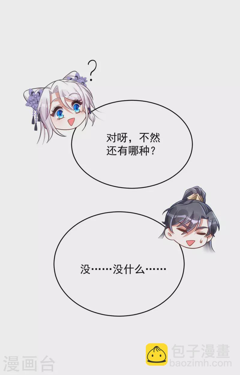 第134话 下毒栽赃-第134话