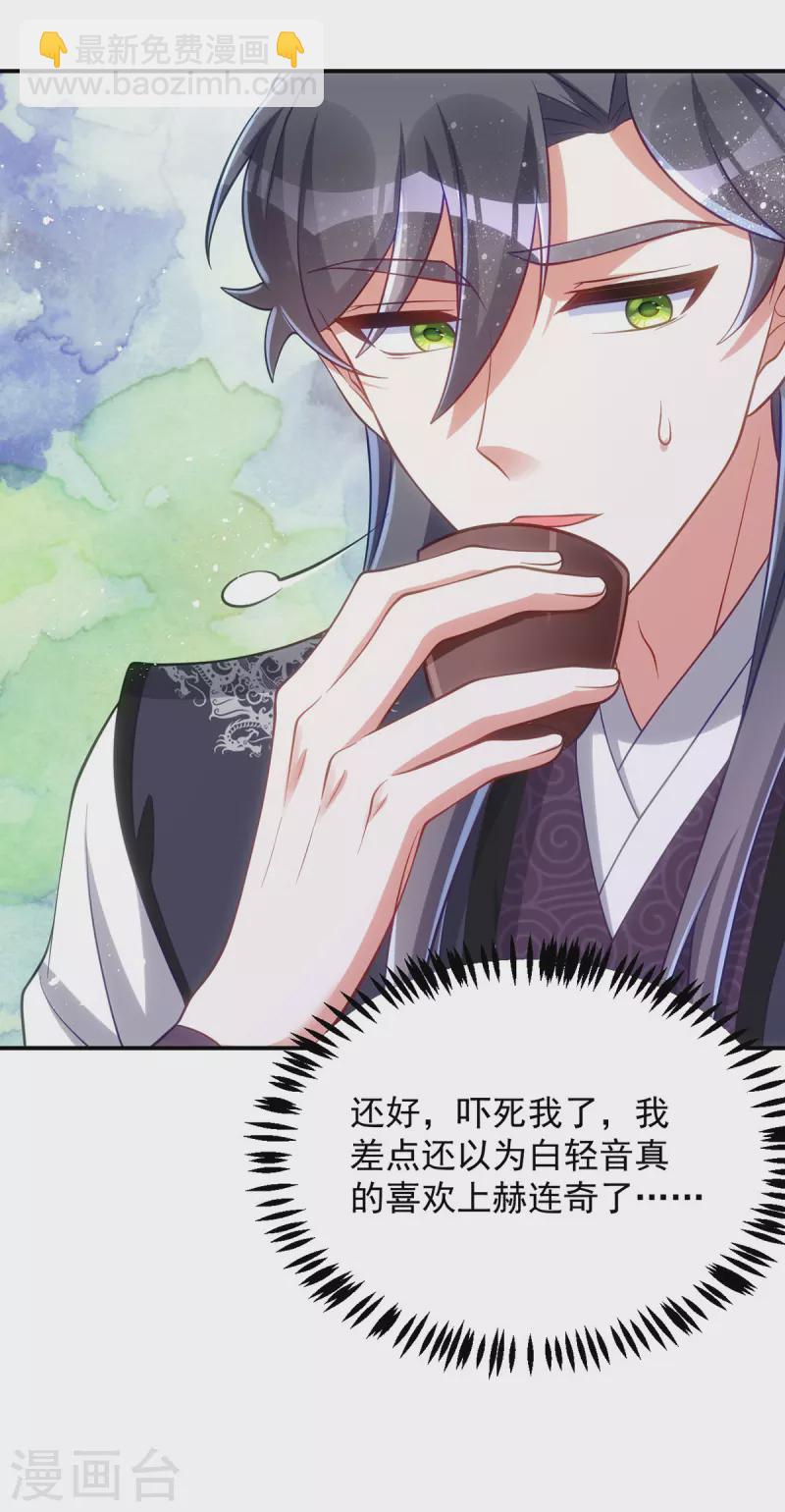 第134话 下毒栽赃-第134话