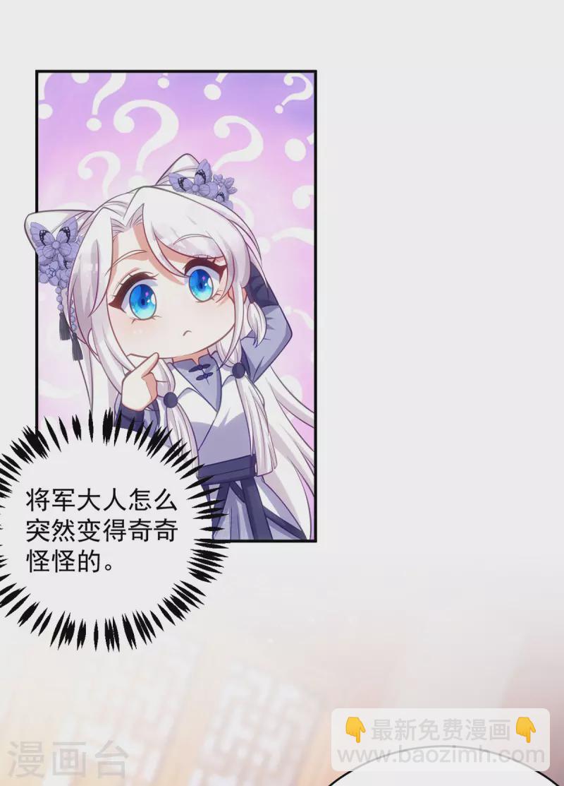 第134话 下毒栽赃-第134话