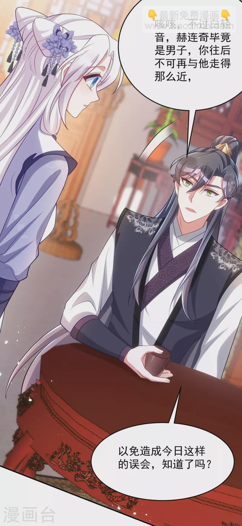 第134话 下毒栽赃-第134话