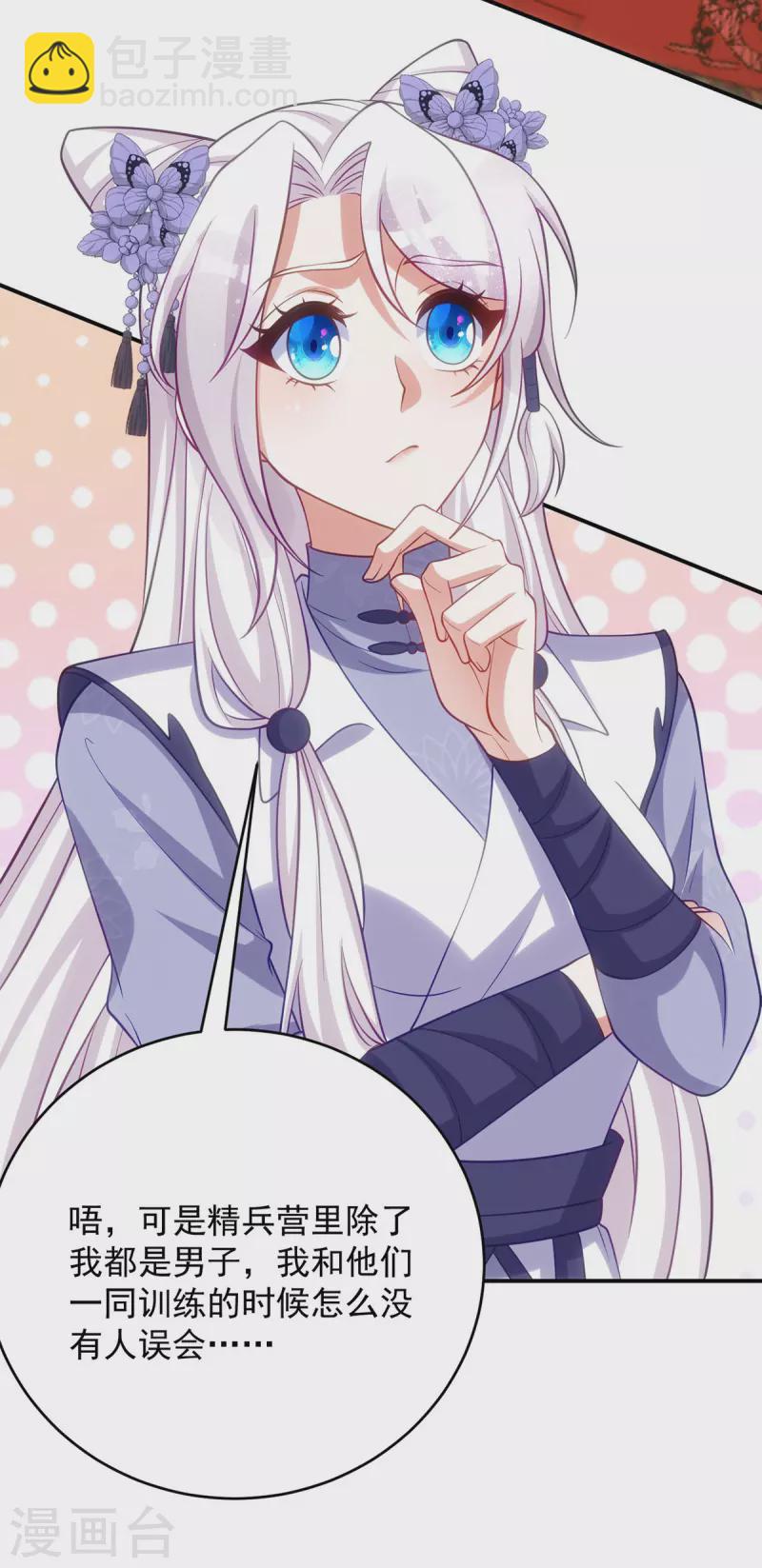 第134话 下毒栽赃-第134话