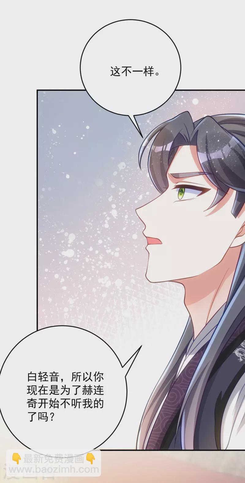 第134话 下毒栽赃-第134话