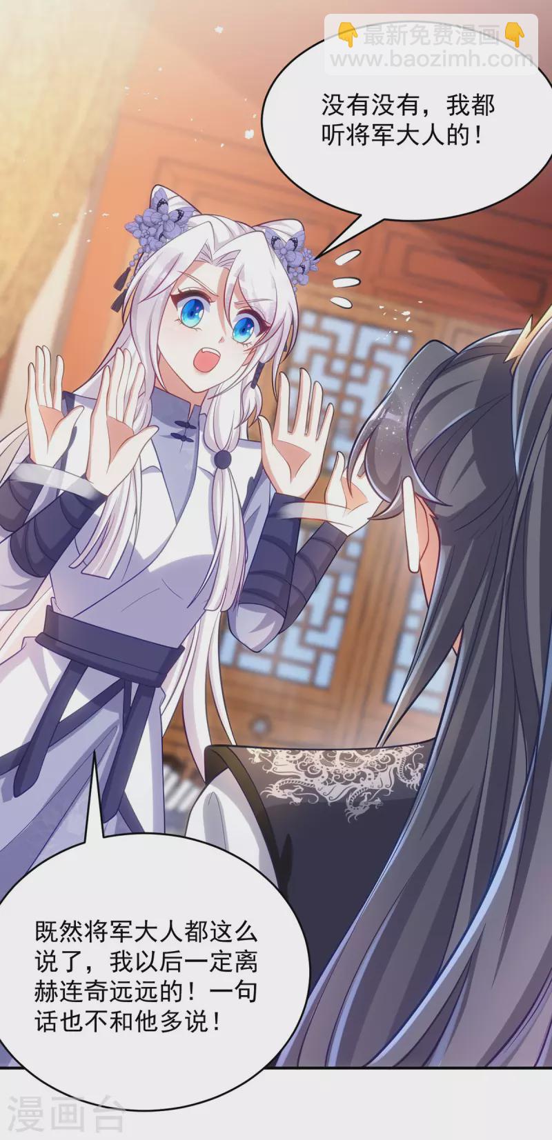 第134话 下毒栽赃-第134话