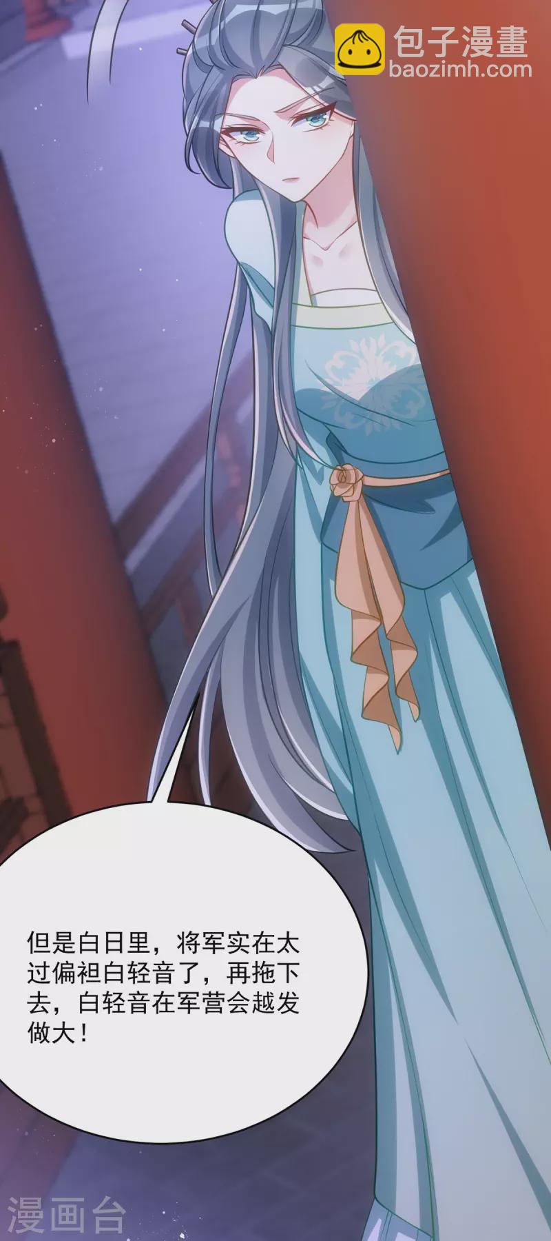 第134话 下毒栽赃-第134话