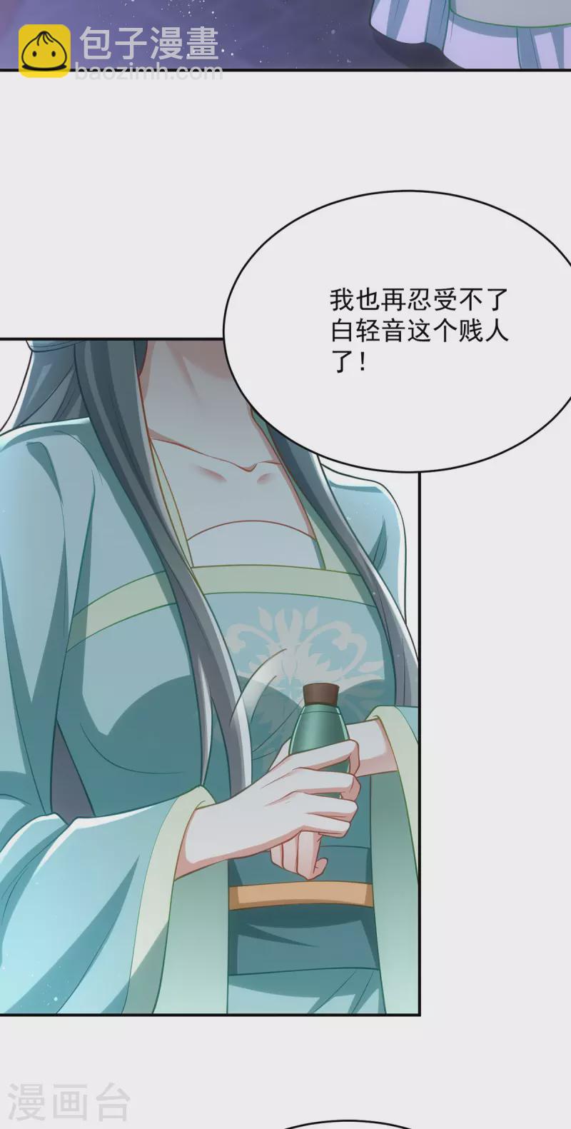 第134话 下毒栽赃-第134话