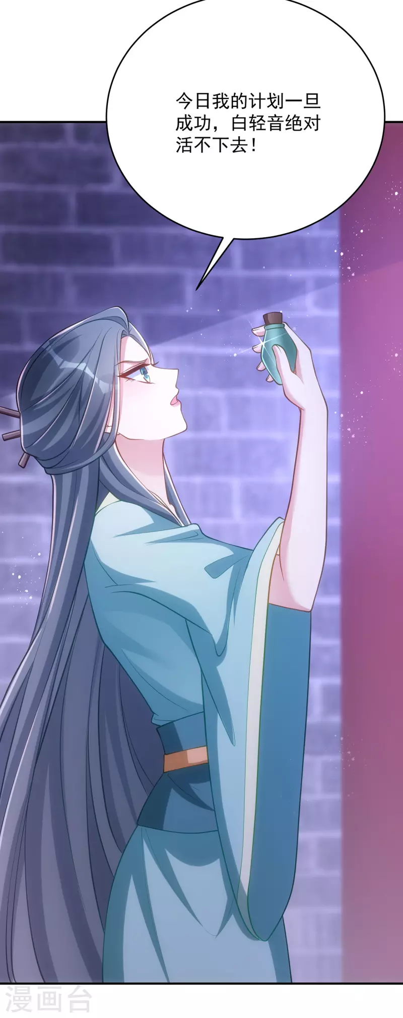 第134话 下毒栽赃-第134话