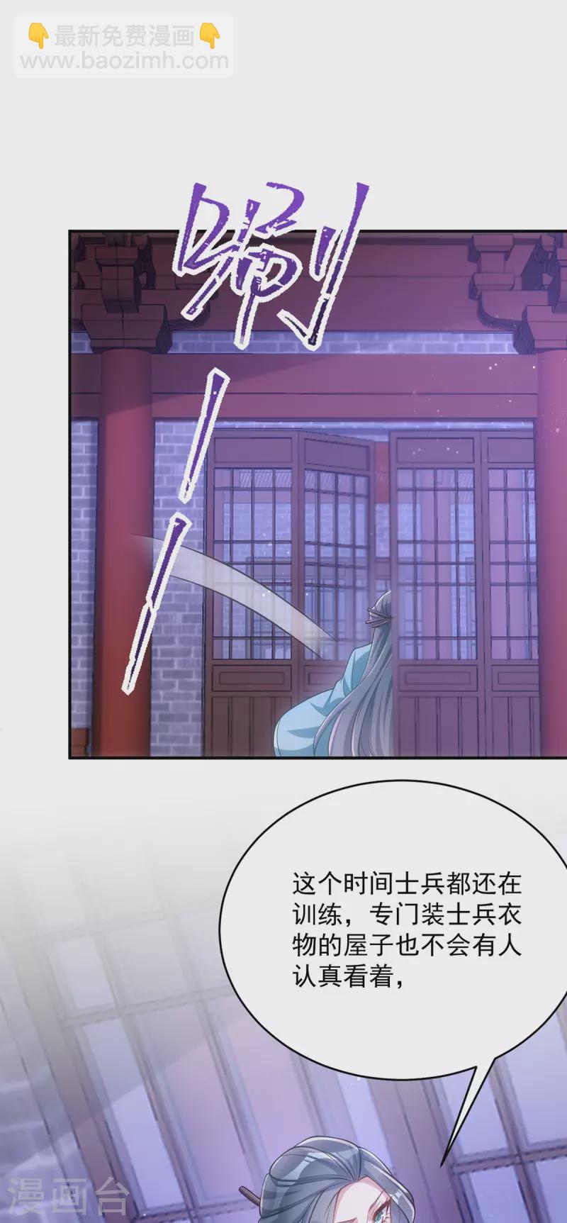 第134话 下毒栽赃-第134话