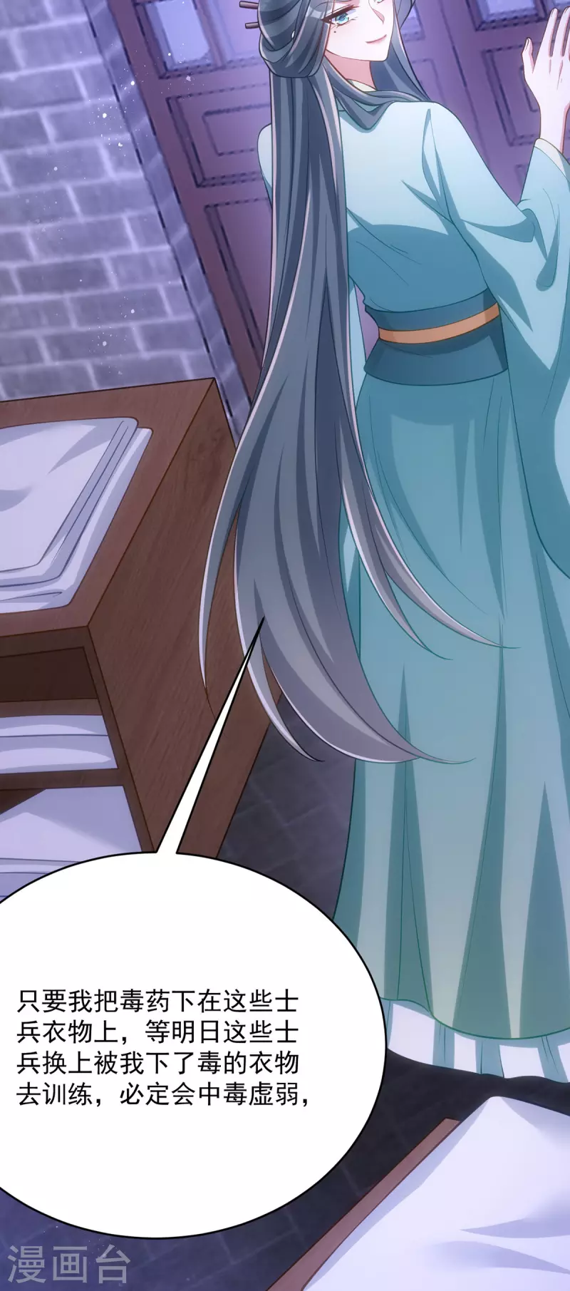 第134话 下毒栽赃-第134话