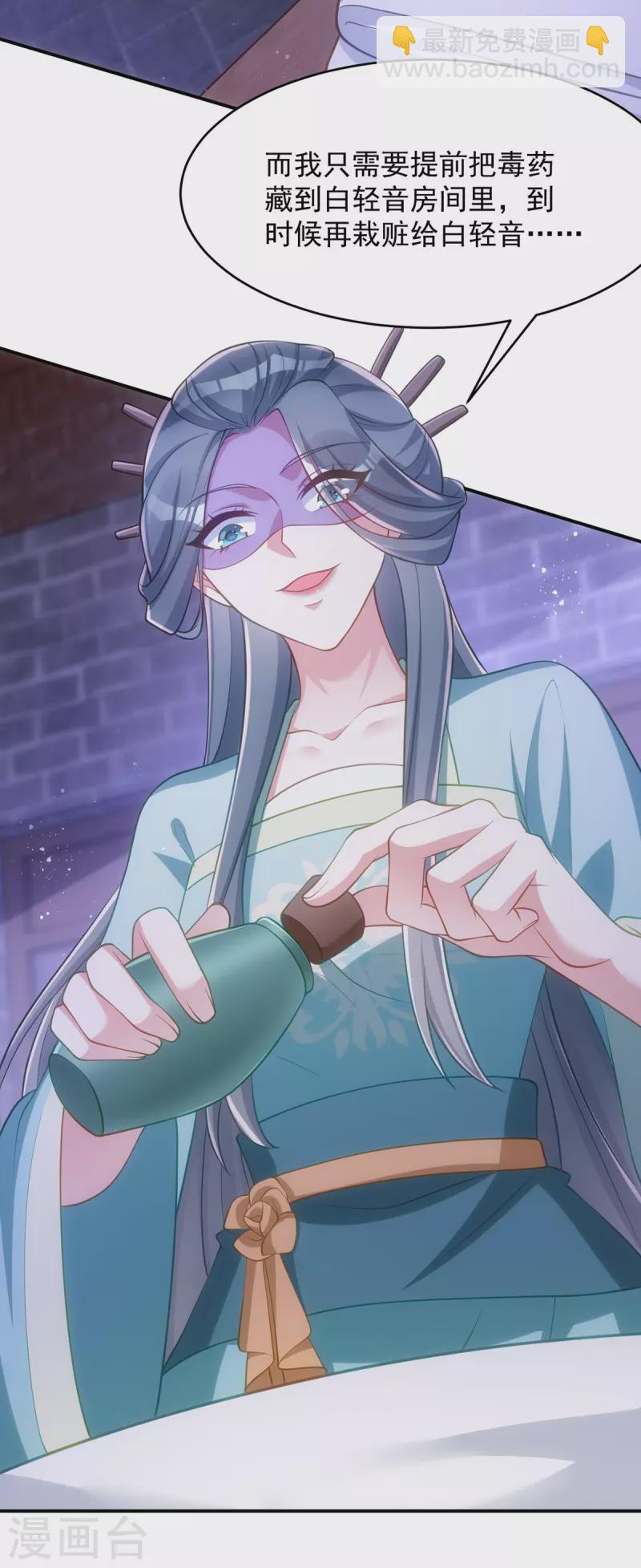 第134话 下毒栽赃-第134话