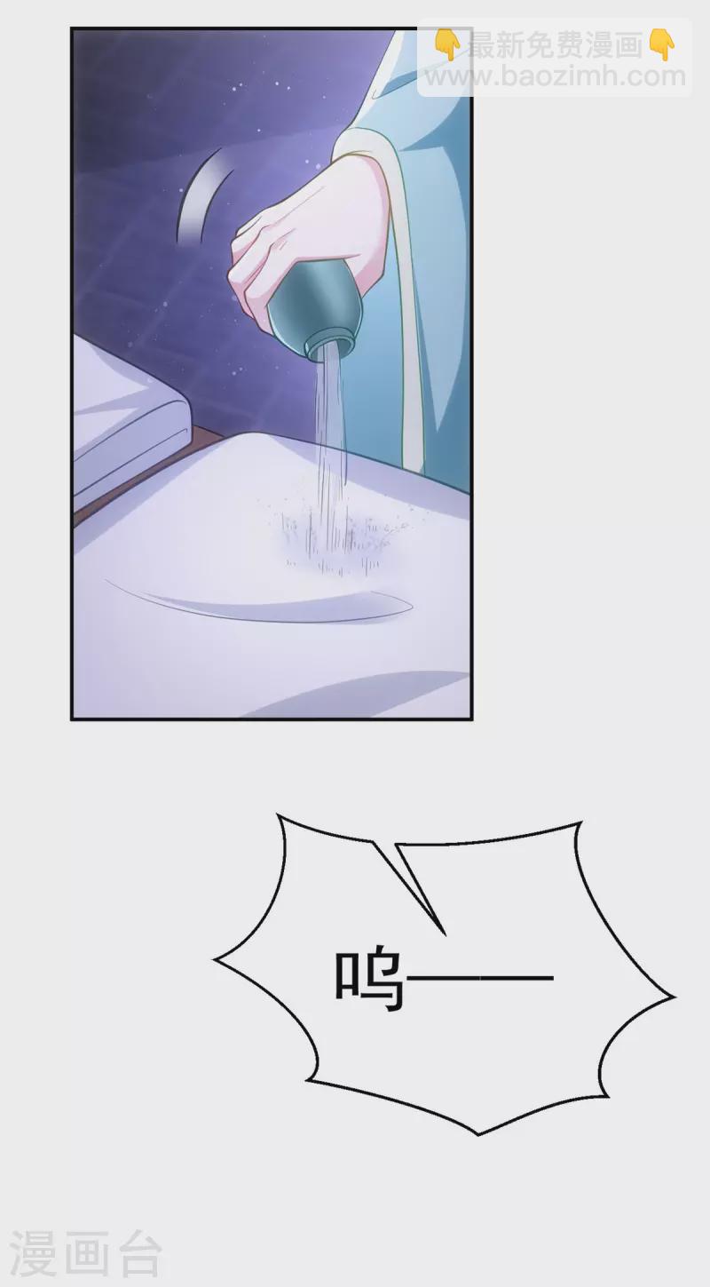 第134话 下毒栽赃-第134话