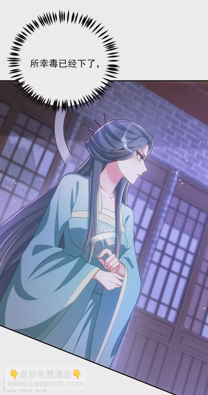 第134话 下毒栽赃-第134话