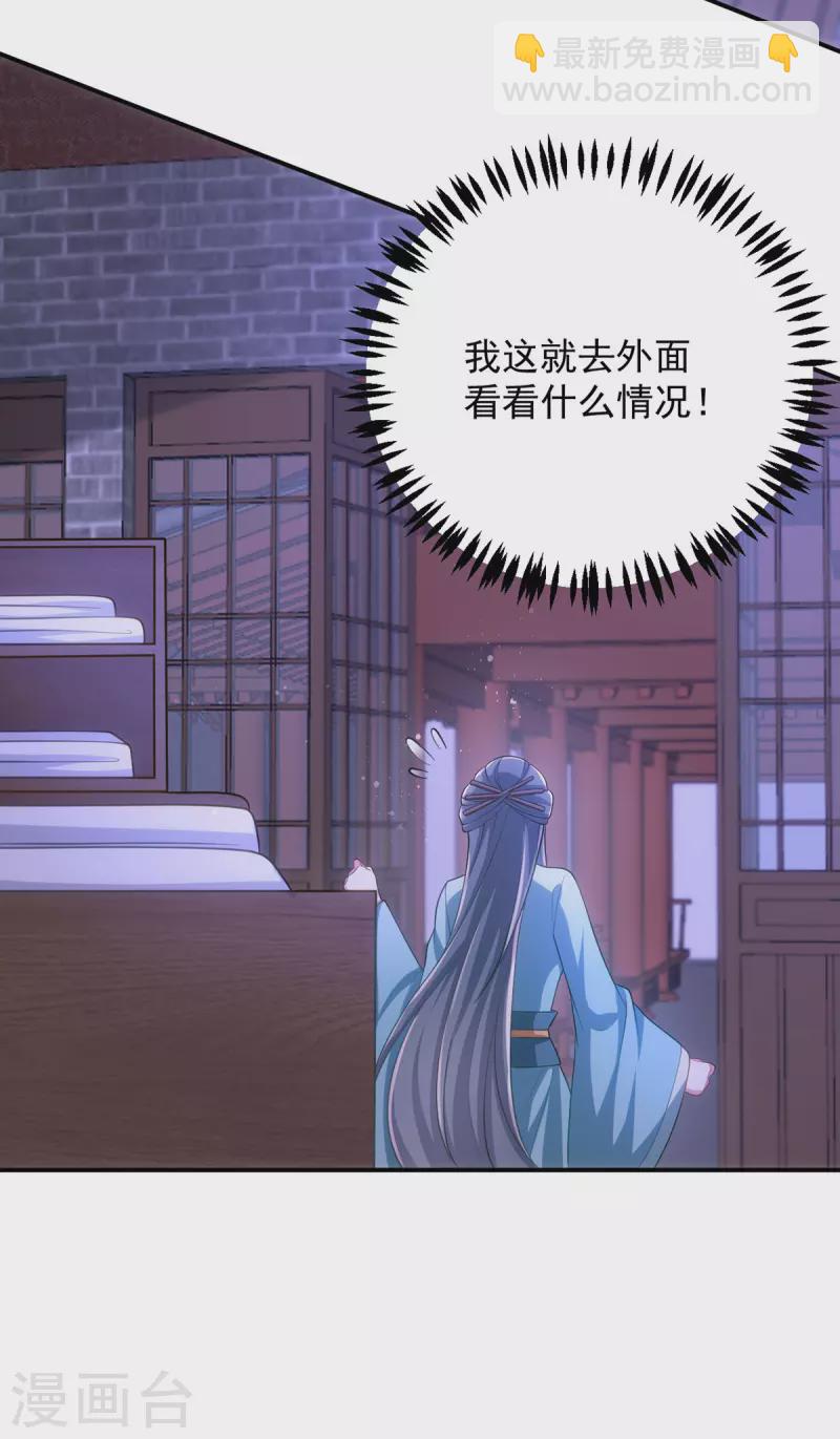 第134话 下毒栽赃-第134话