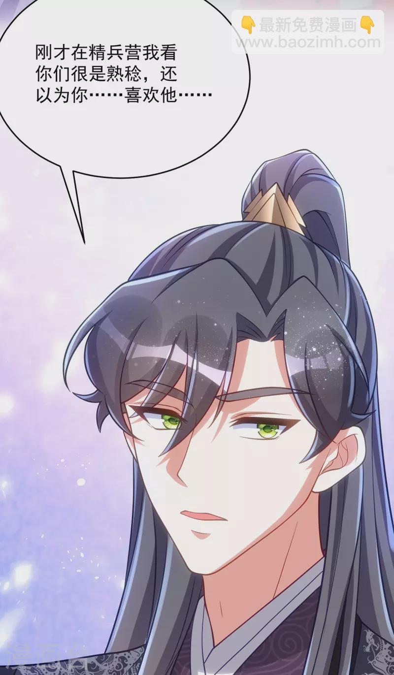 第134话 下毒栽赃-第134话