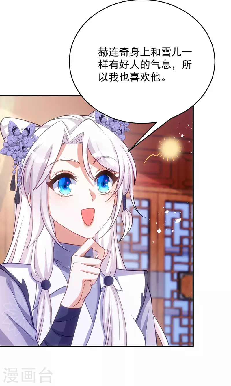 第134话 下毒栽赃-第134话