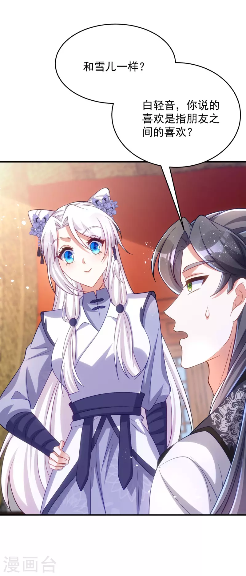 第134话 下毒栽赃-第134话