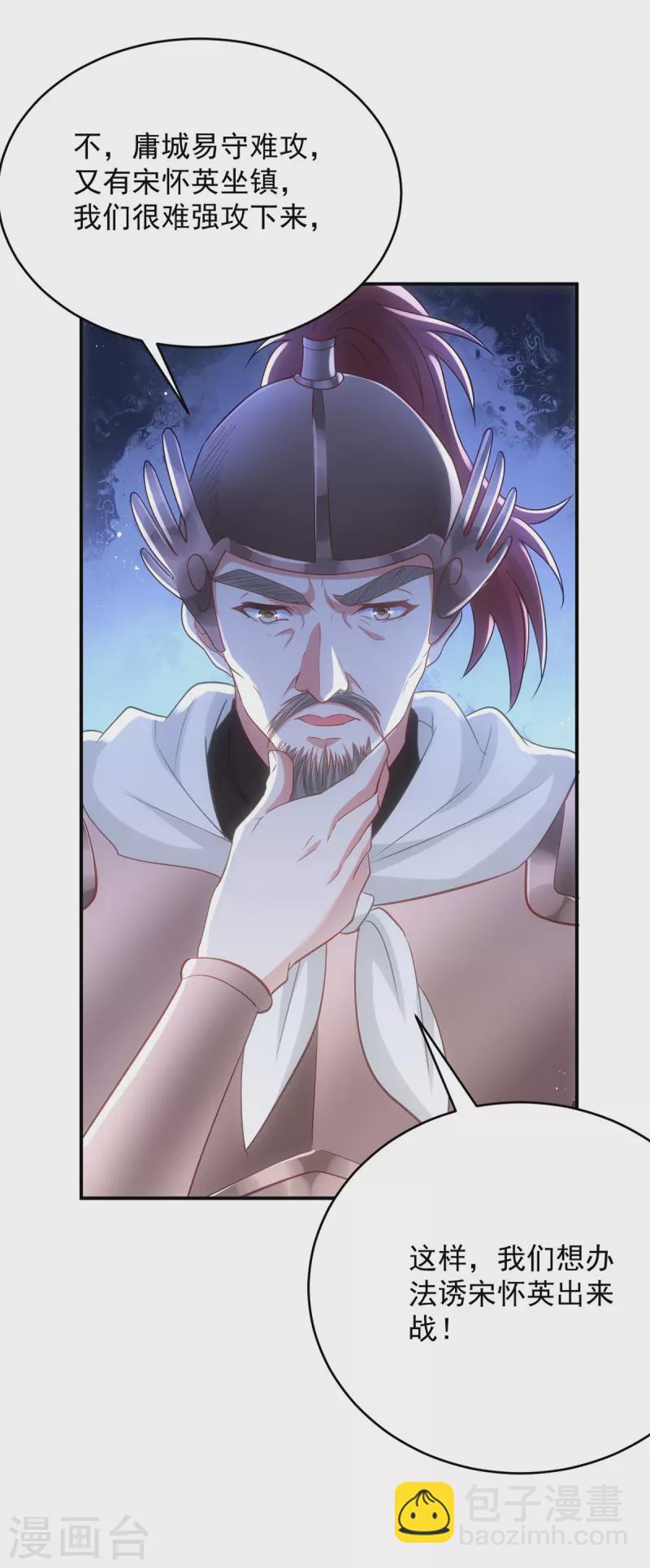 第136话 叫阵-第136话