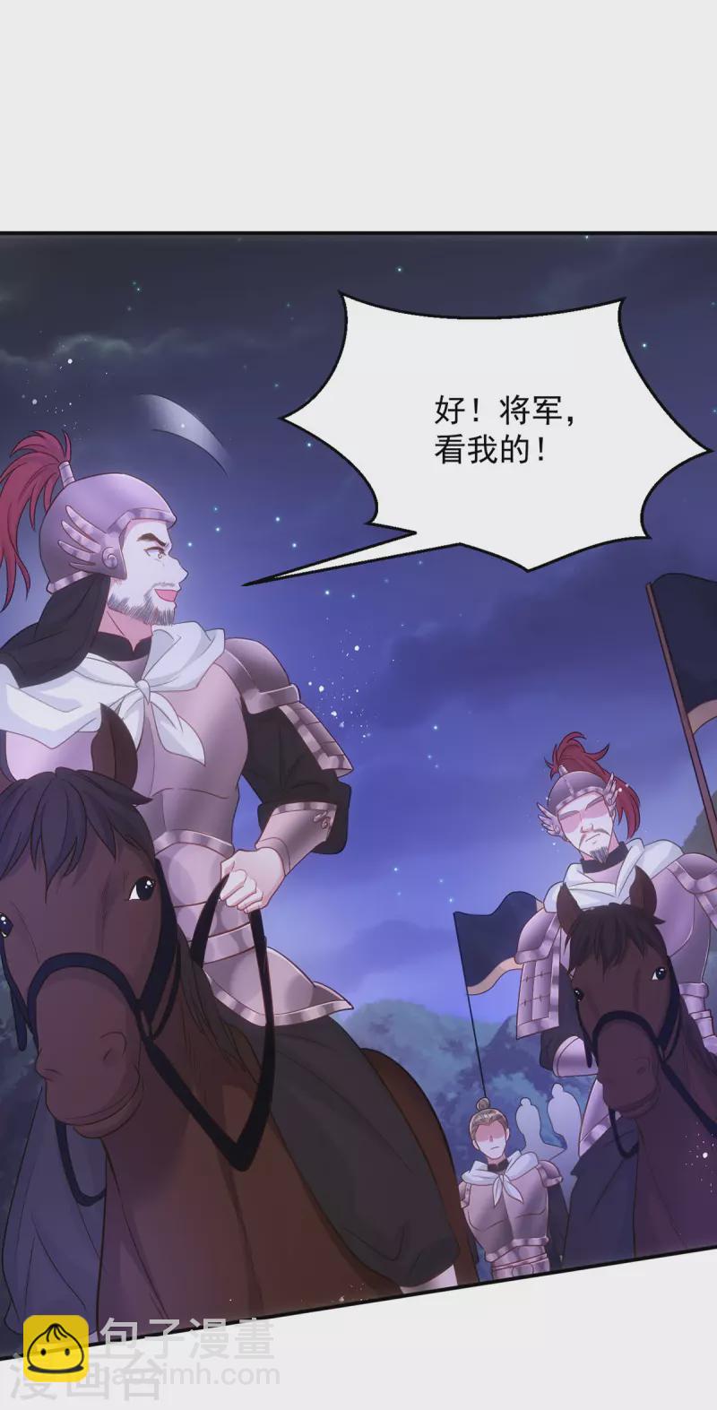 第136话 叫阵-第136话