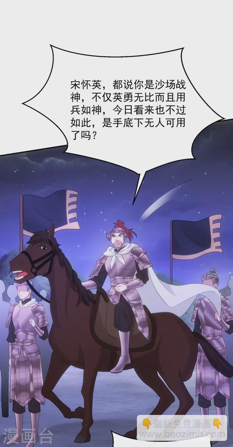 第136话 叫阵-第136话