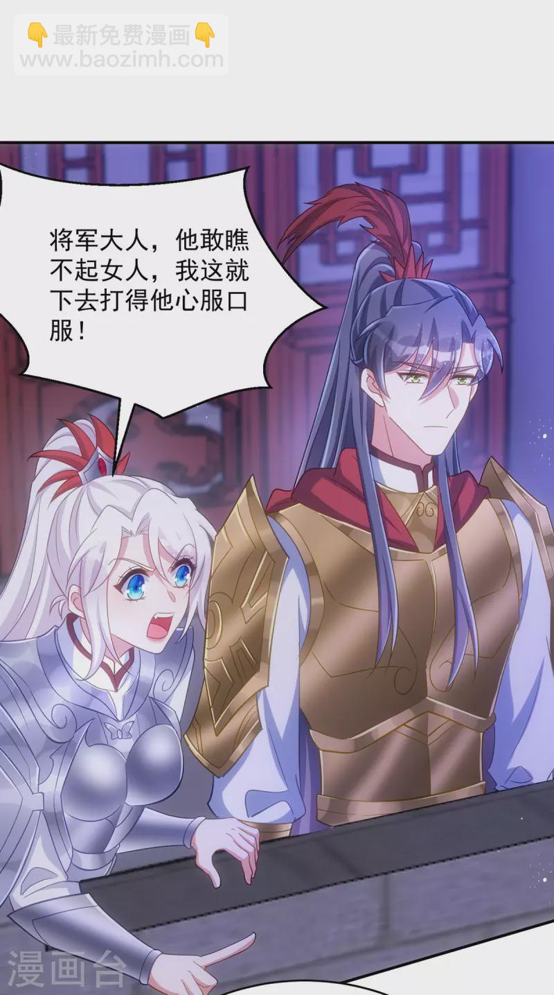 第136话 叫阵-第136话