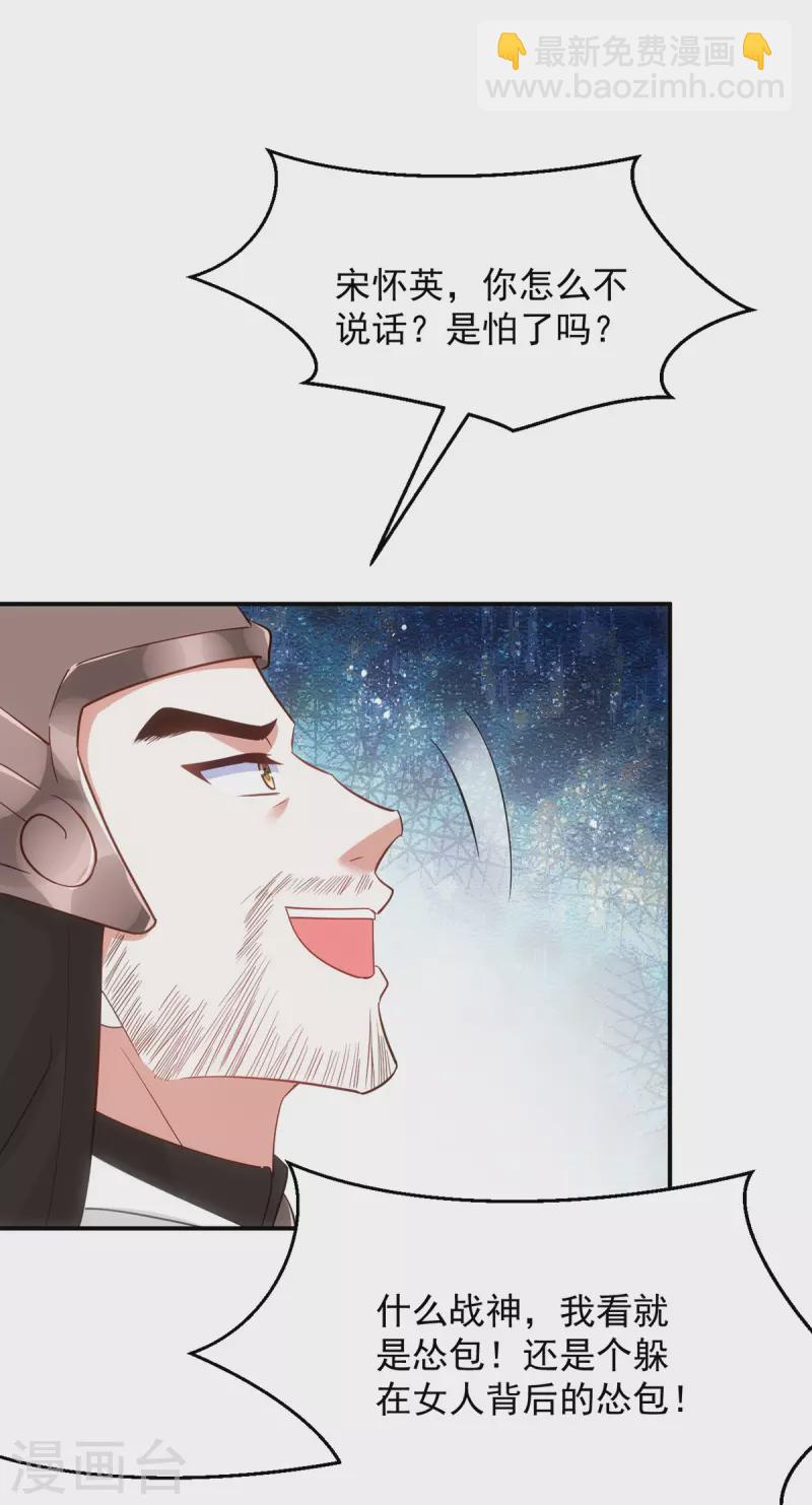 第136话 叫阵-第136话