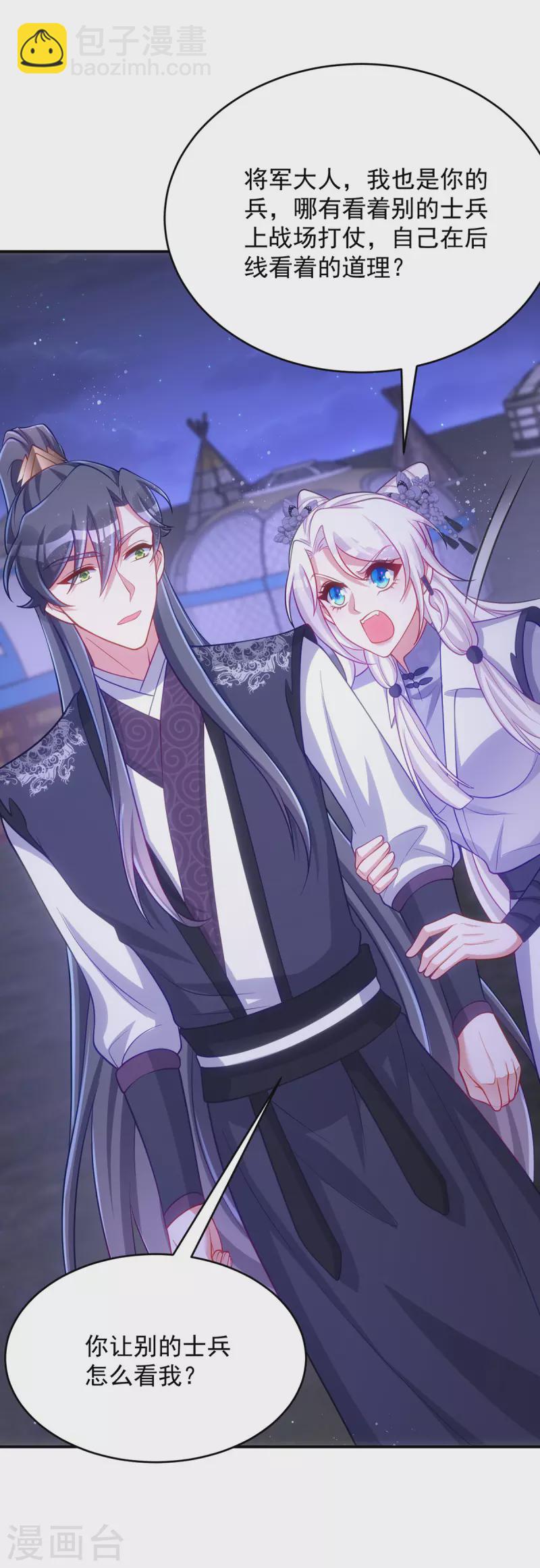 第136话 叫阵-第136话