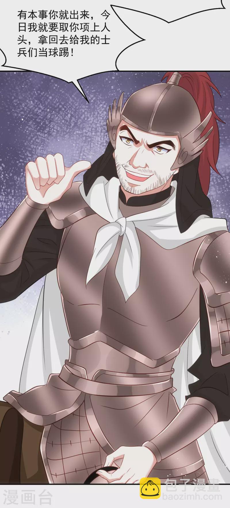 第136话 叫阵-第136话