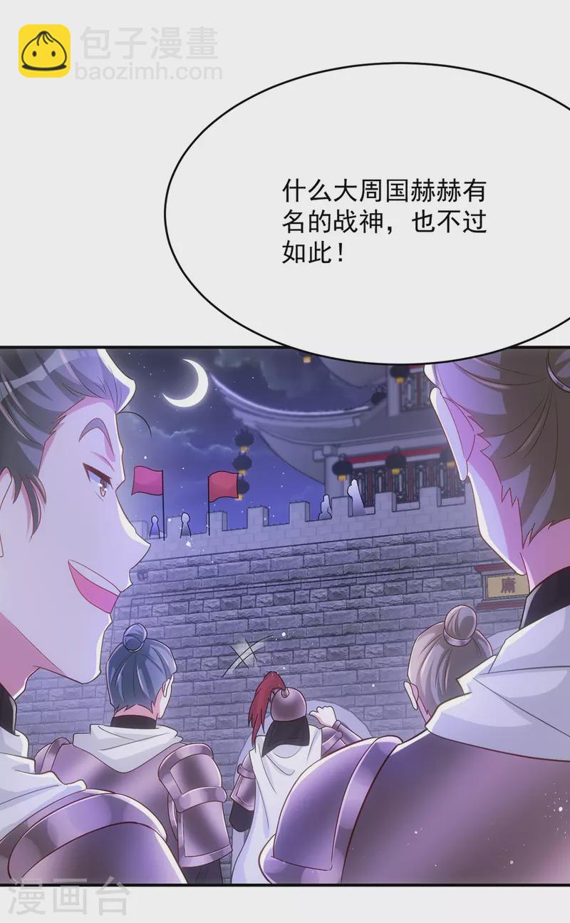 第136话 叫阵-第136话