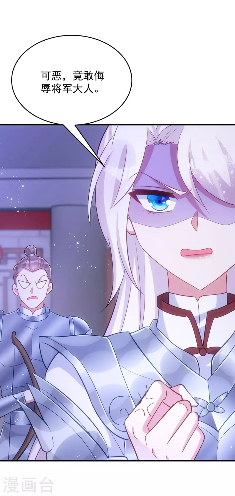 第136话 叫阵-第136话