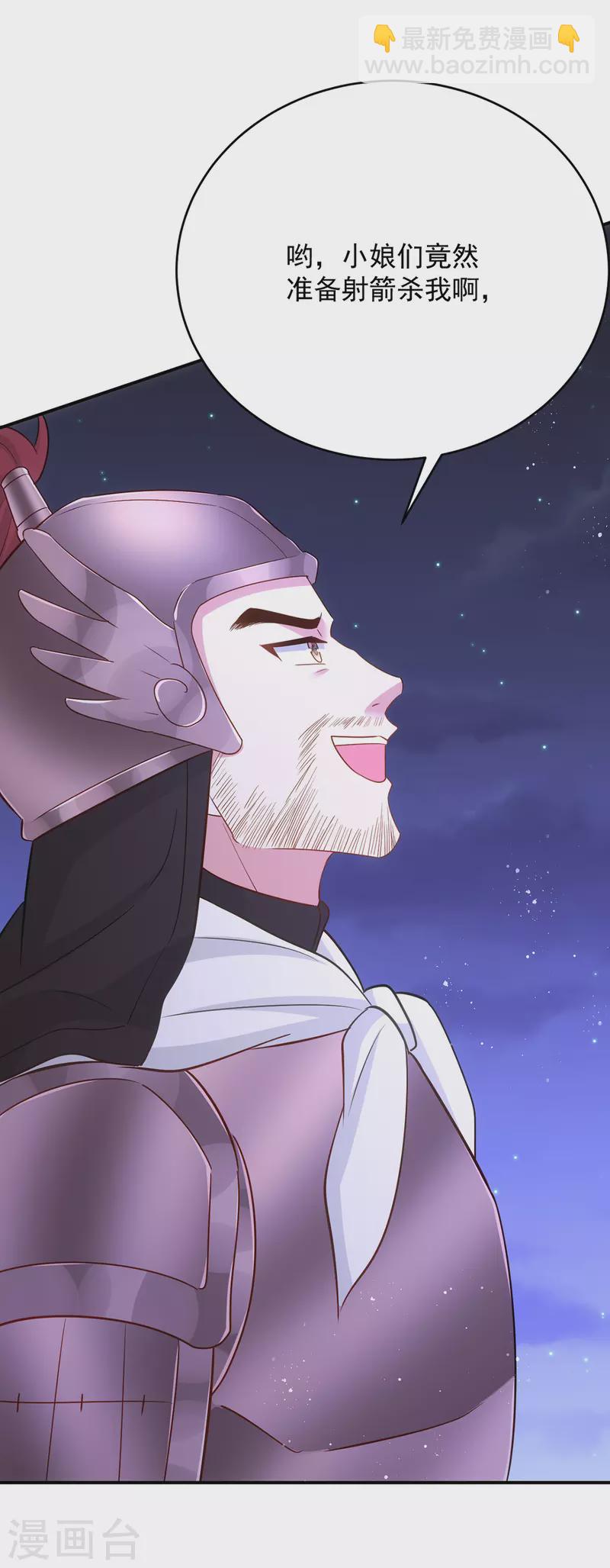 第136话 叫阵-第136话