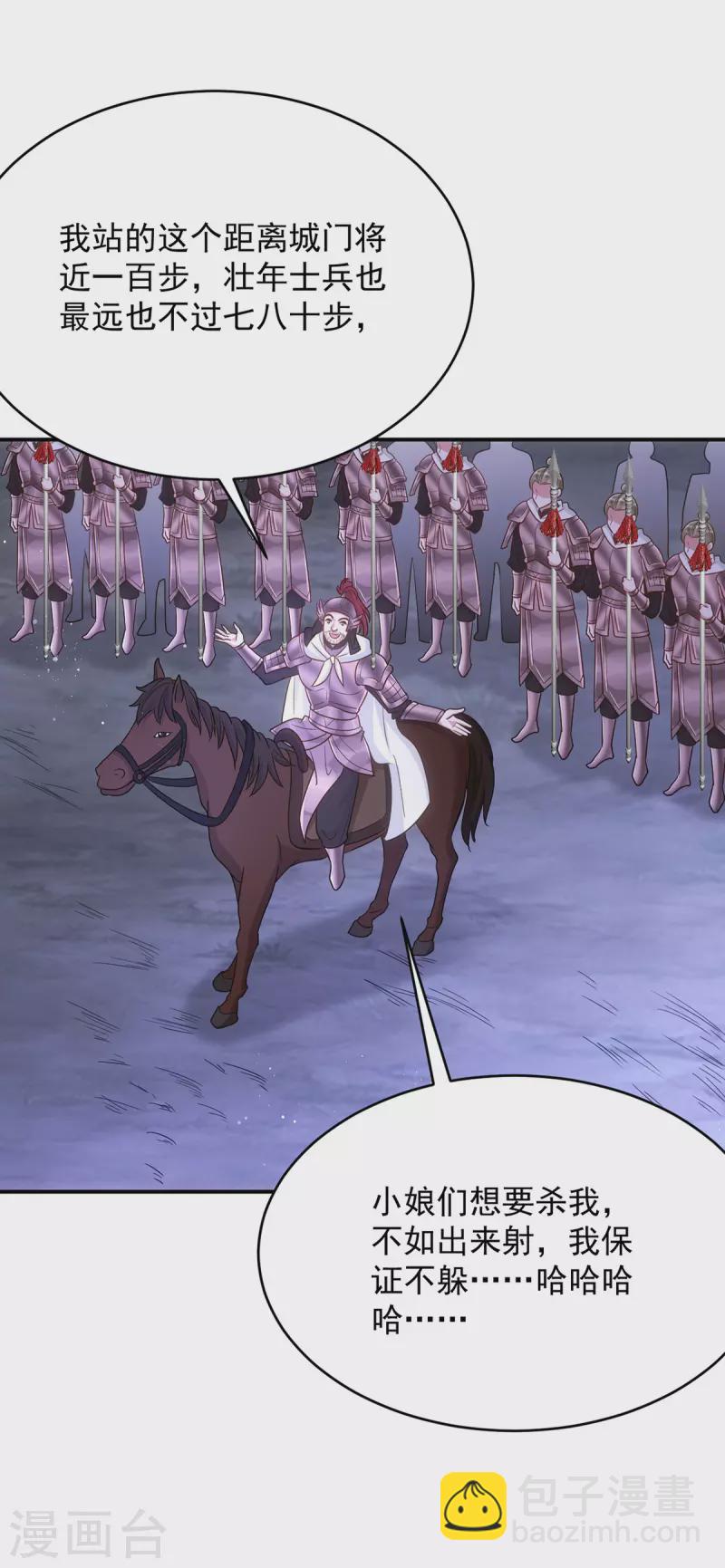 第136话 叫阵-第136话