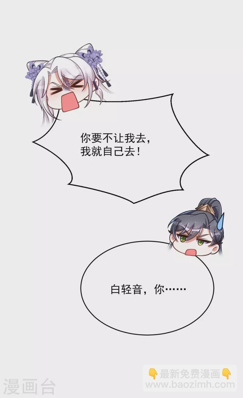 第136话 叫阵-第136话