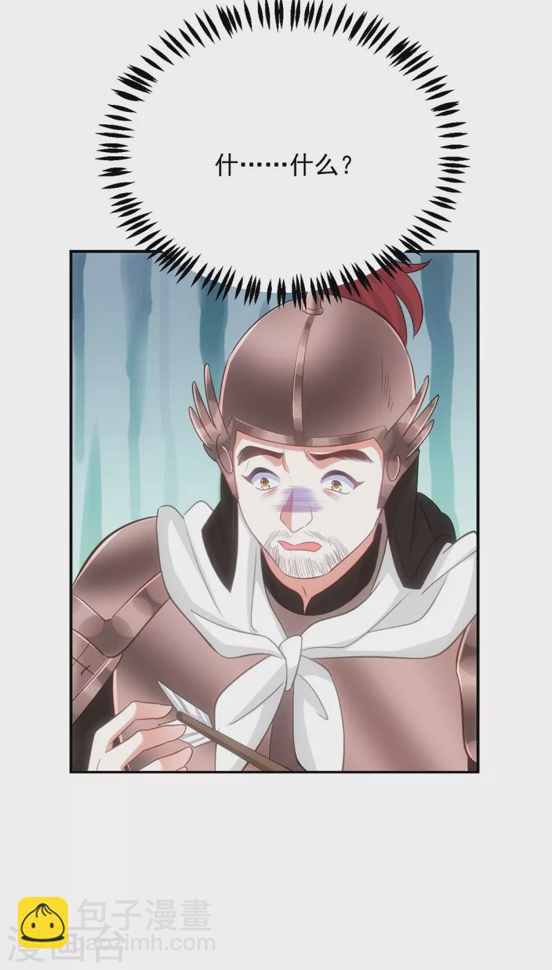 第136话 叫阵-第136话