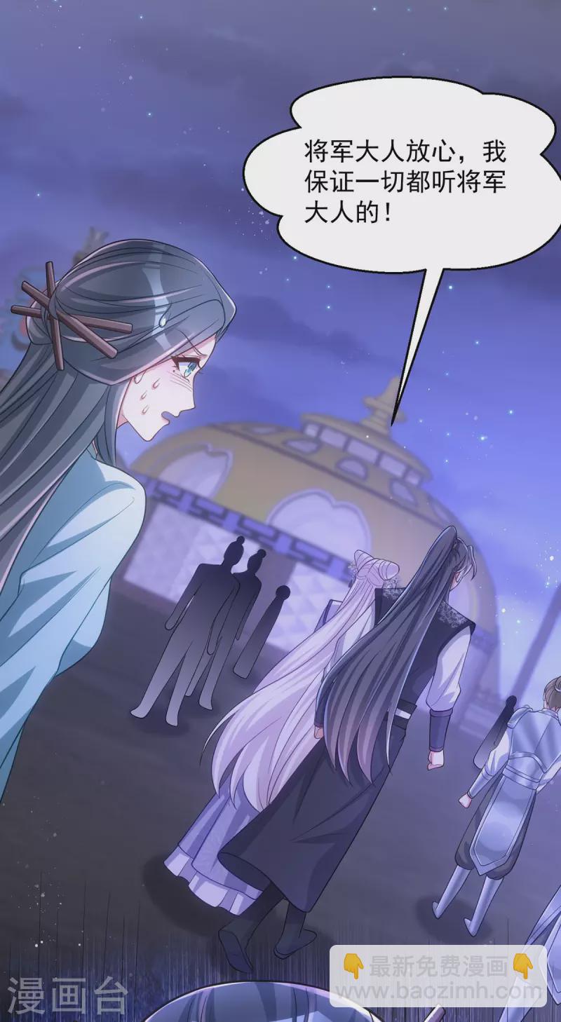 第136话 叫阵-第136话